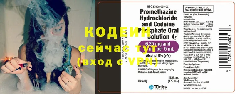 Кодеин напиток Lean (лин)  Дубна 