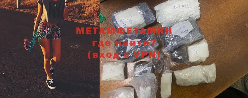 как найти закладки  darknet телеграм  гидра ONION  МЕТАМФЕТАМИН Methamphetamine  Дубна 